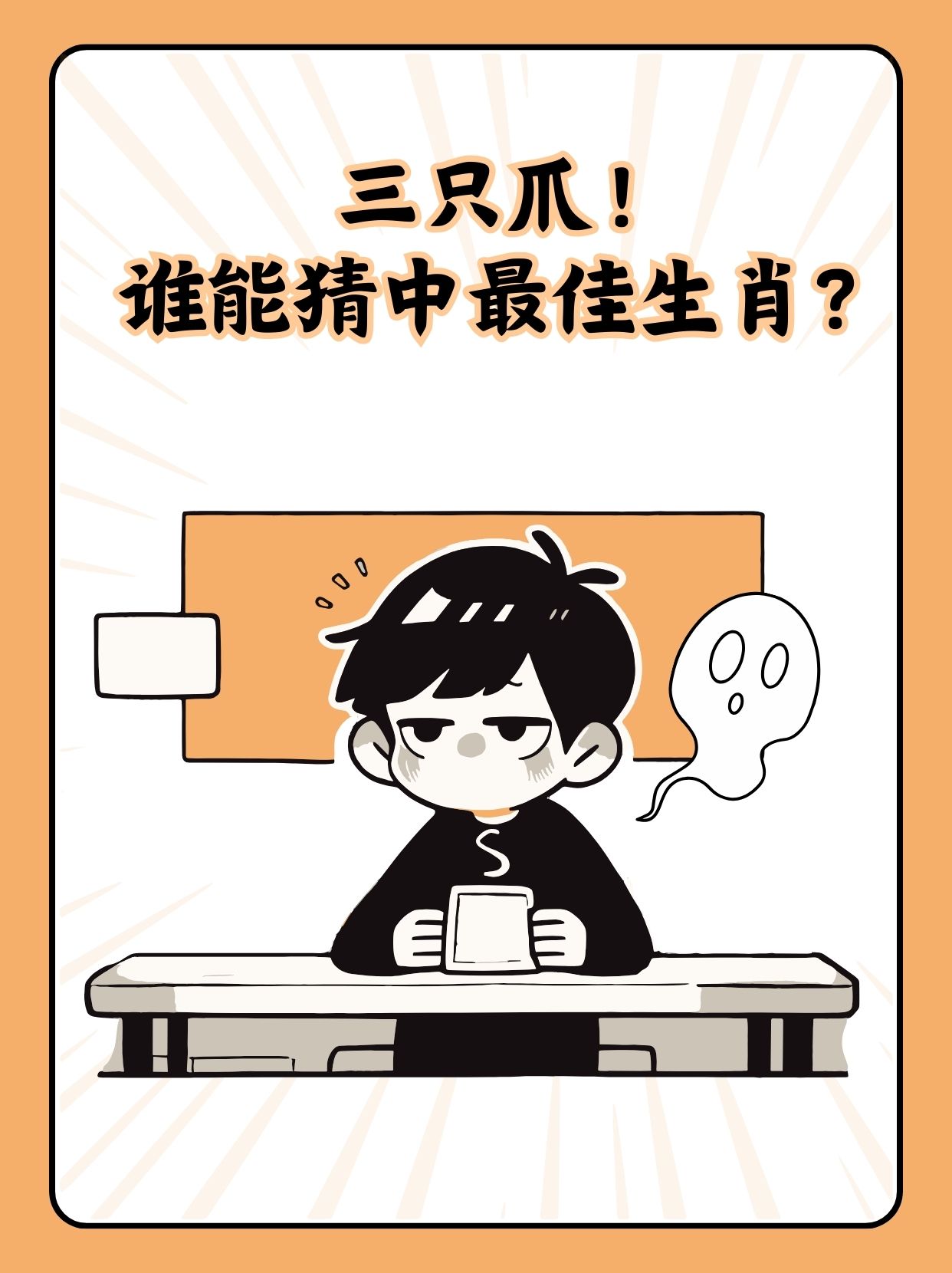 十字路口易迷失，误入歧途无所得打一个准确生肖,警惕虚假宣传落实,实证解答解释落实