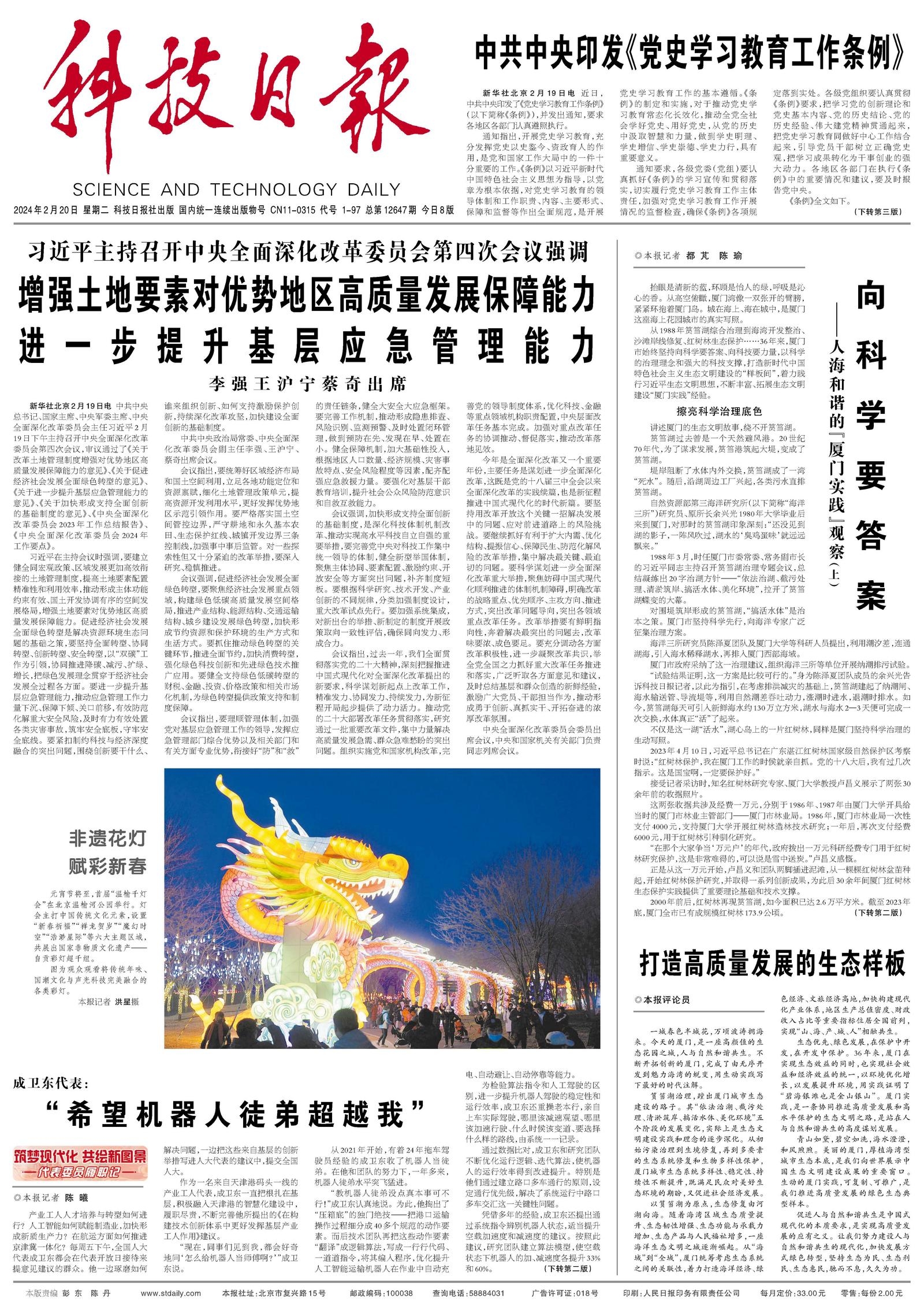 一飞冲天打一正确生肖的警惕虚假宣传-科学解答解释落实