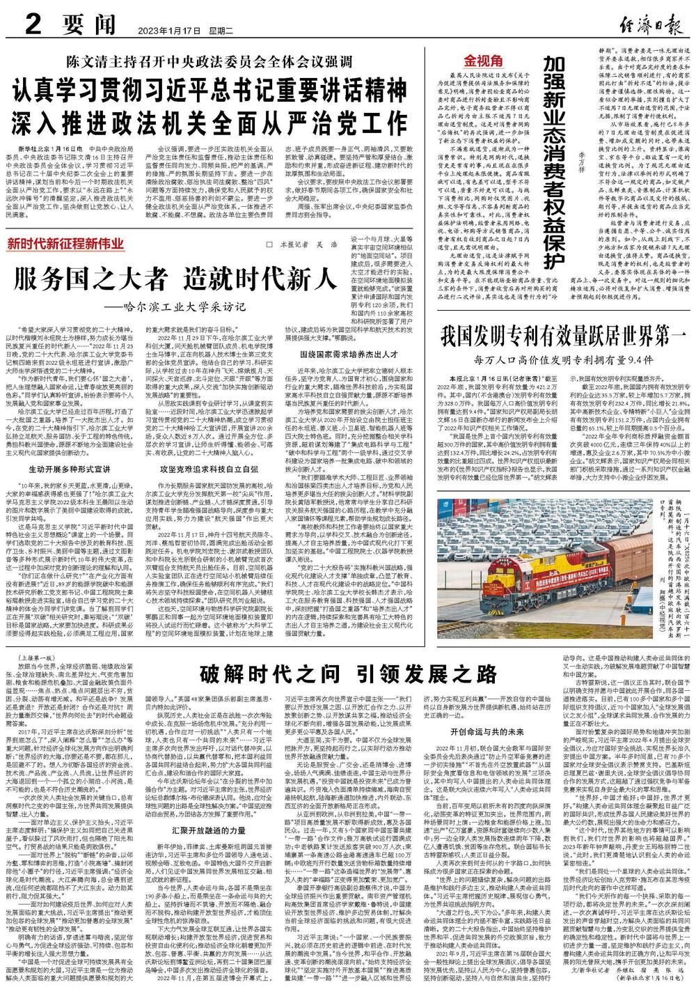 三五结合秋意浓是什么生肖的警惕虚假宣传-全面释义、解释与落实、时代解答解释落实