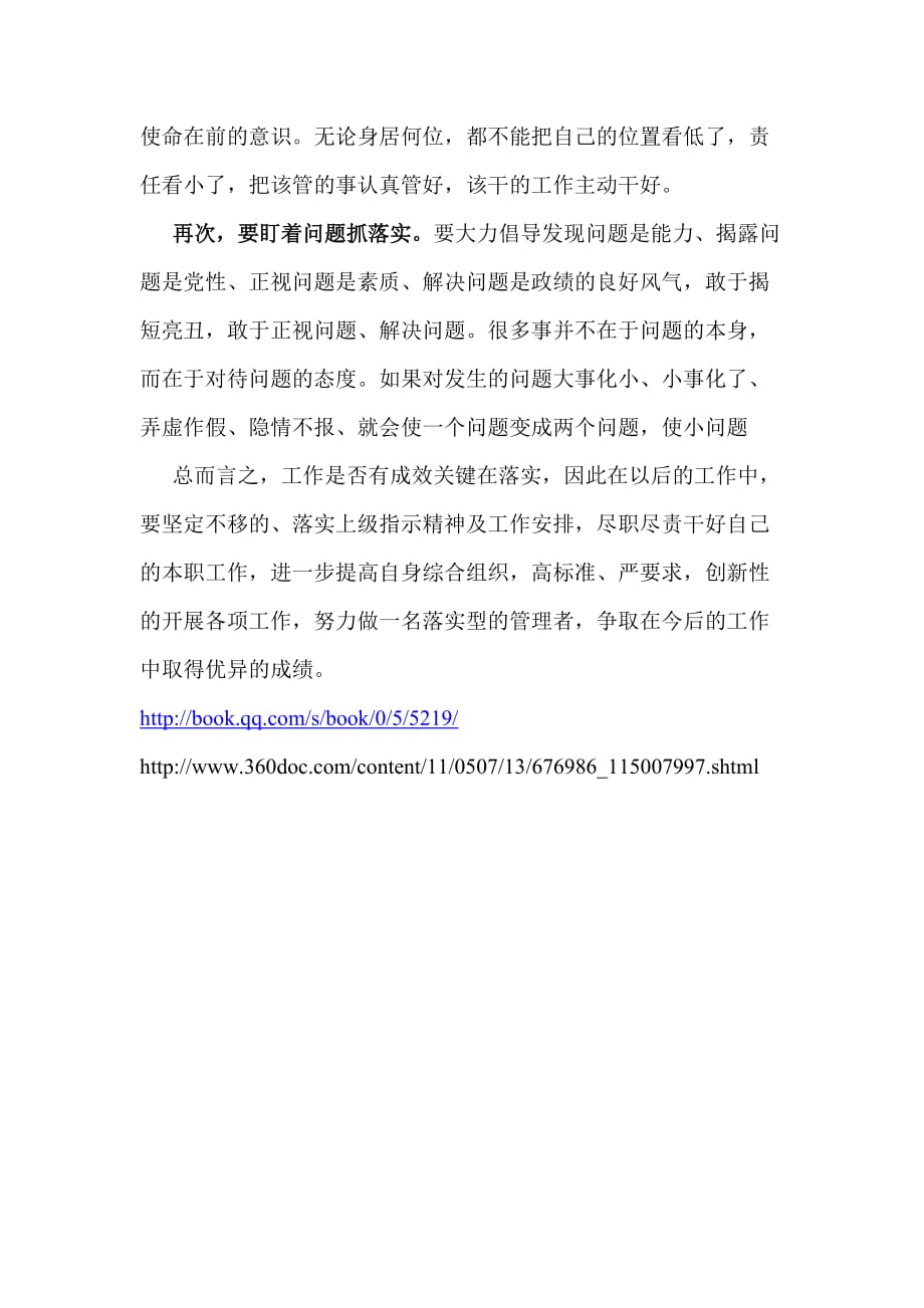 红日一出无影踪是什么生肖精选解析、解释与落实、定量解答解释落实